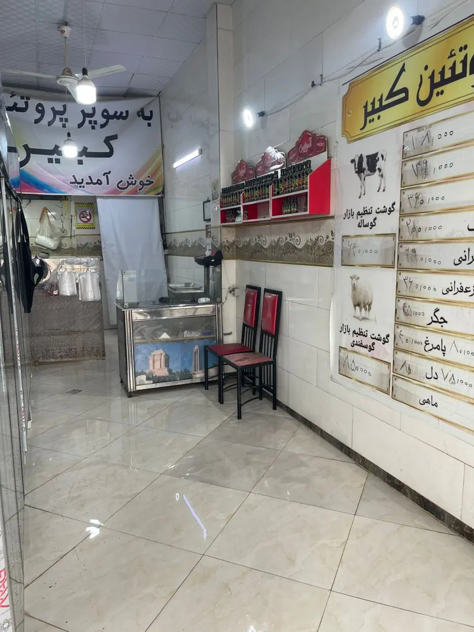 پاکدشت مغازه تجاری ۳۰ متر + ۱۰ متر بالکن بر اصلی