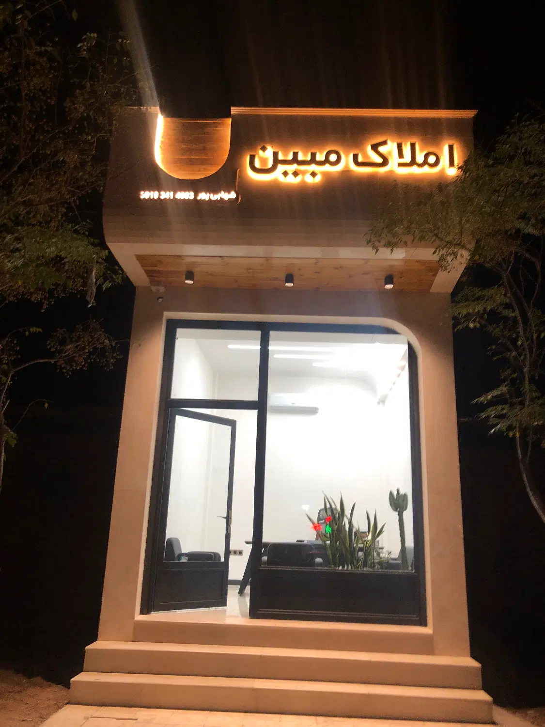 منزل ویلایی تجاری مسکونی حاجی اباد