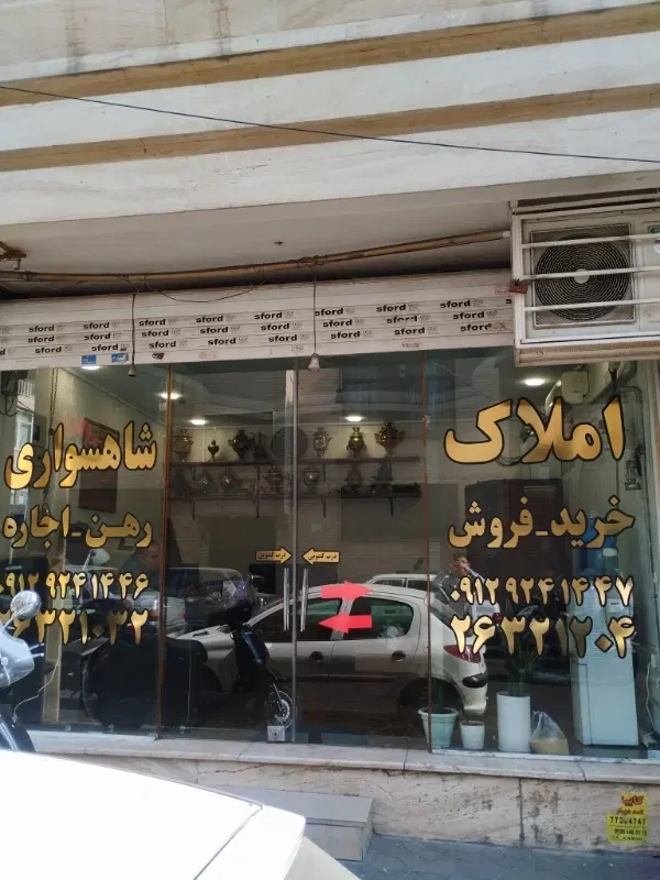 مغازه ۲۰ متری کمالی و لاهیجانی