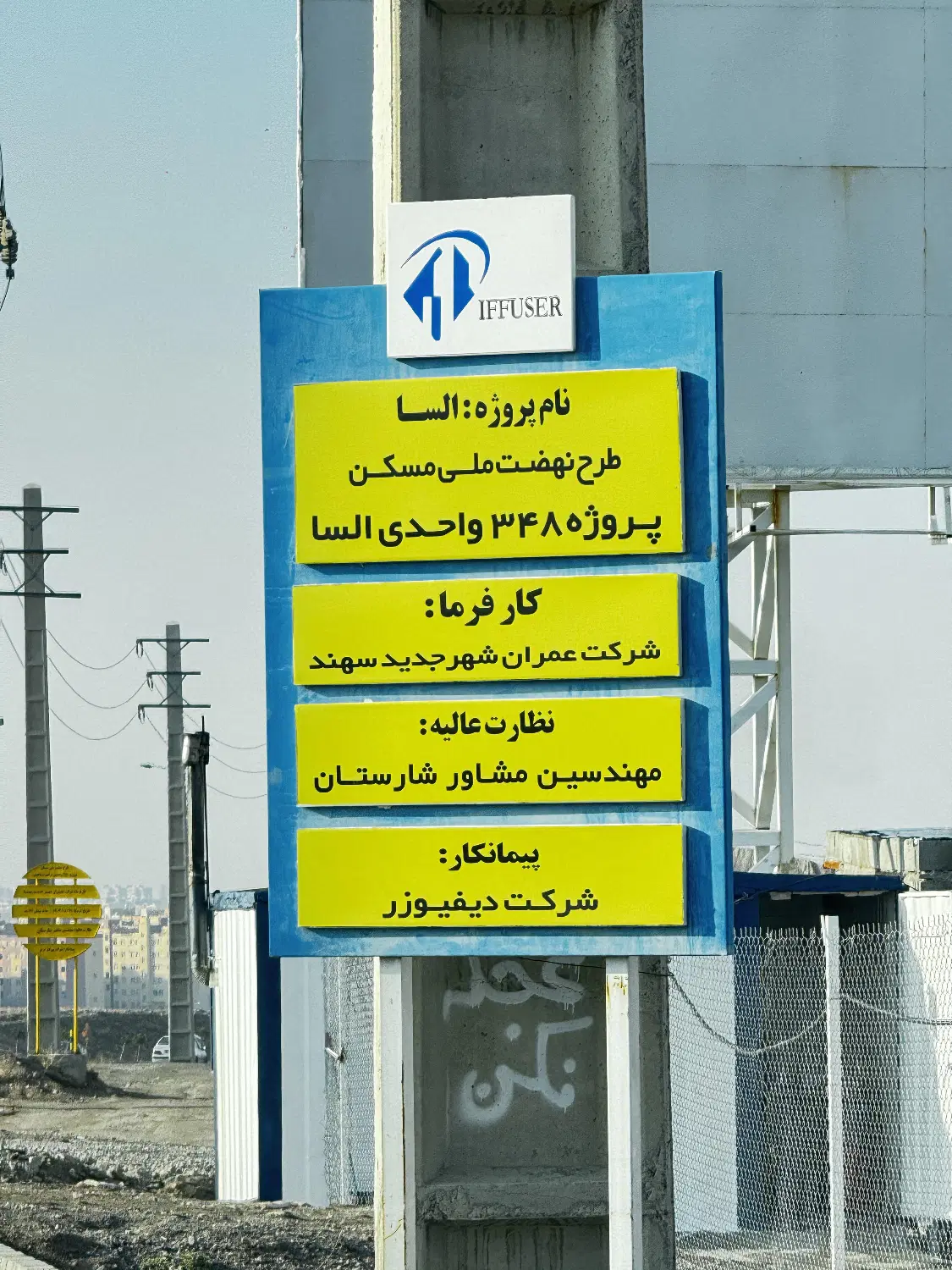 فروش _مسکن ملی _ السا