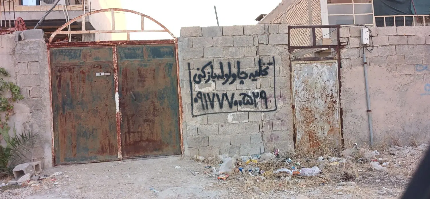 زمین سر بلوار