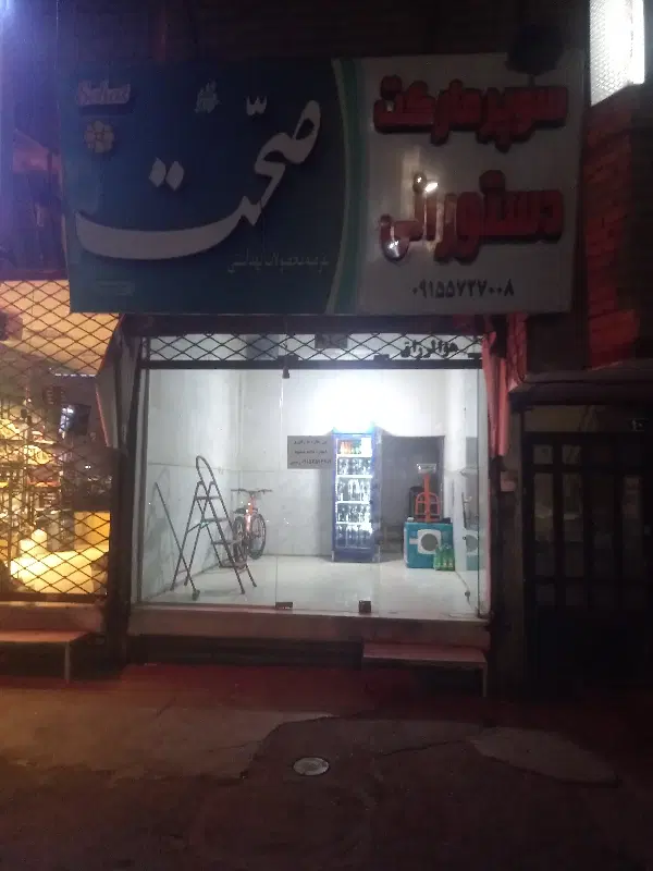 مغازه