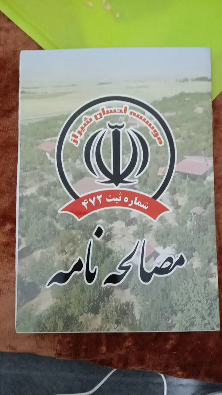 فروش زمین  ویلایی