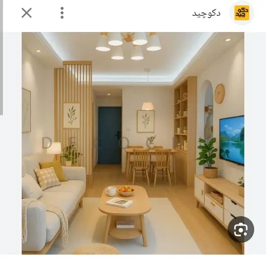خانه