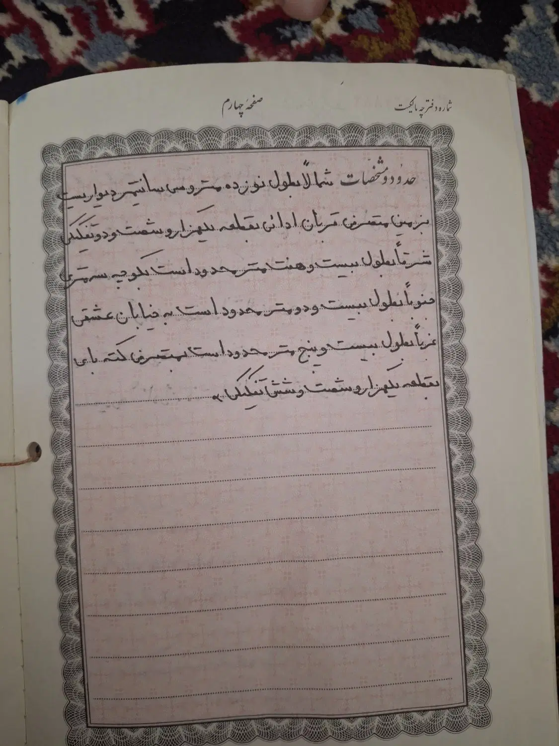 پاسداران ۸