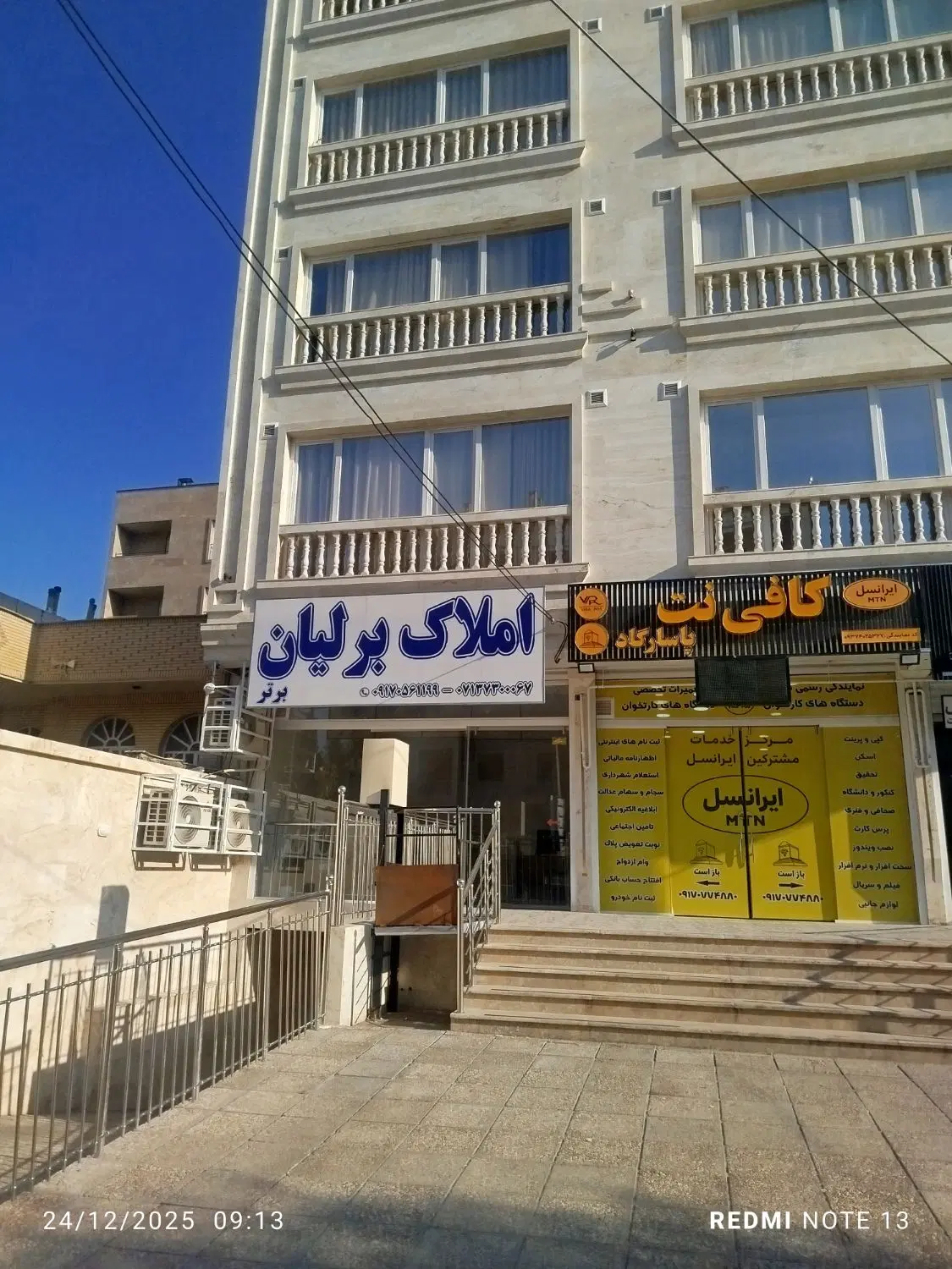 منزل ۱۲۰متری طبقه دوم ریاستی اول