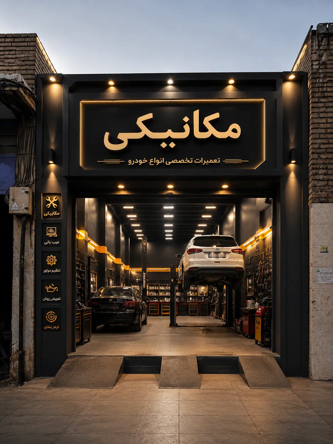 تجاری ۲۴متری کاراژ راسته مکانیکی ها