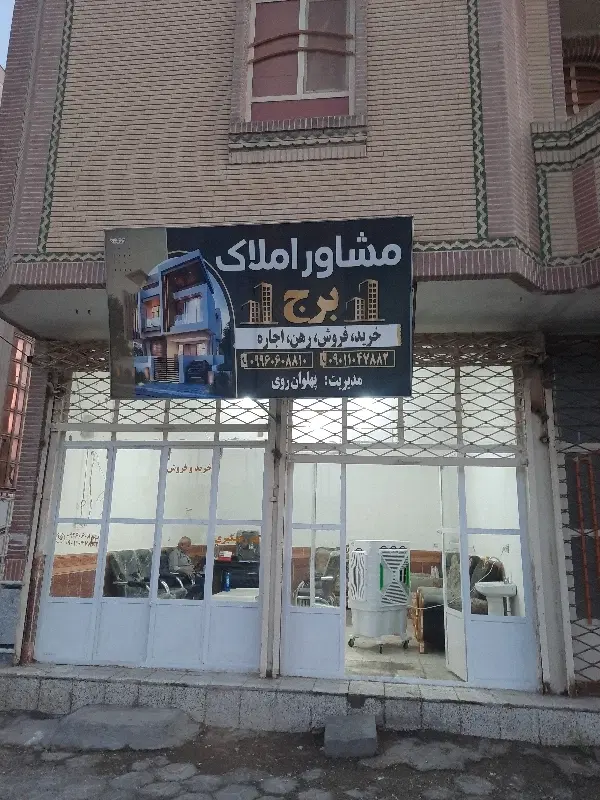 فردوسی _ ۲۵۴ متر_ سند تک برگ