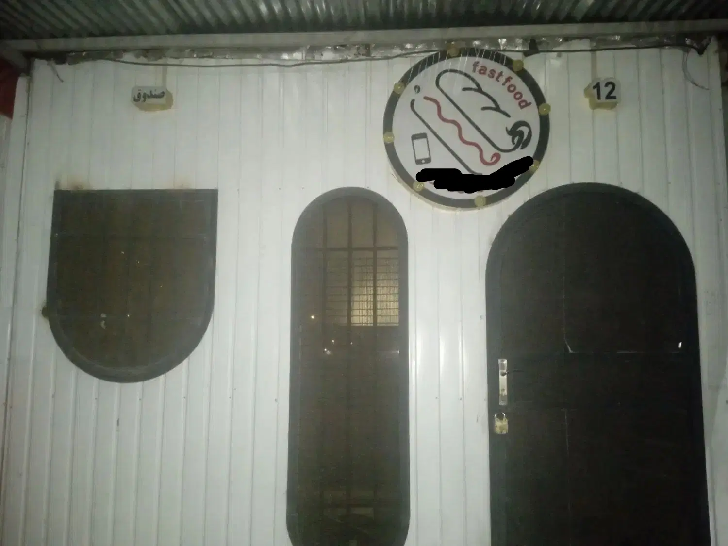 فروش غرفه پیامبر اعظم،کبابی