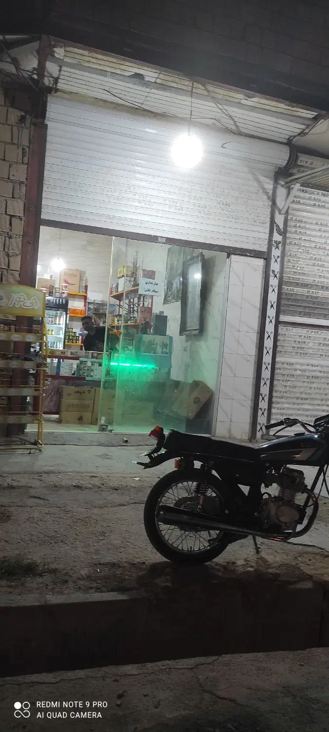مغازه ده متری ناصردین