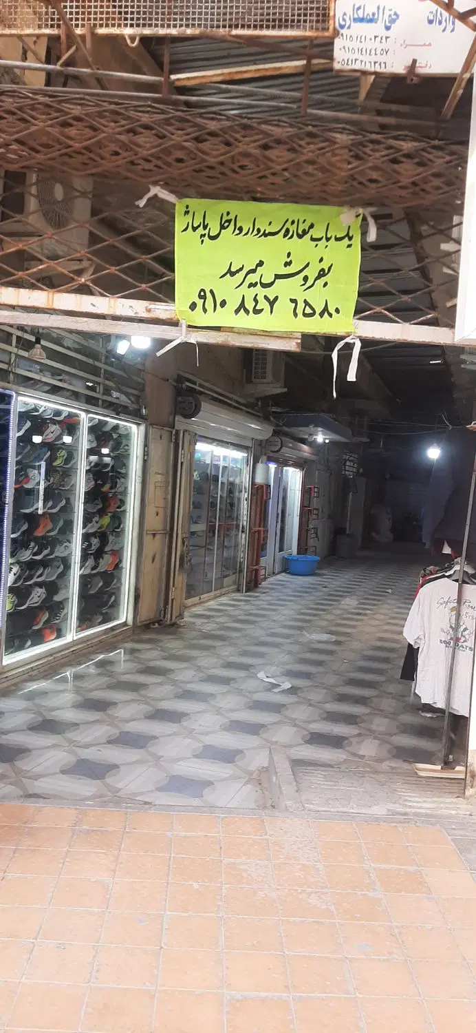 اجاره مغازه وهم فروش چارارسولی پاساژگندم