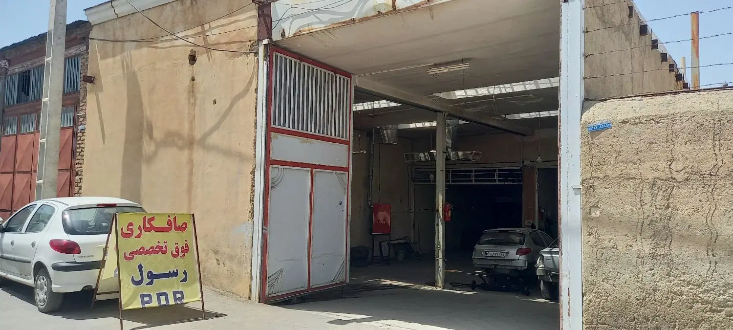 فروش کارگاه