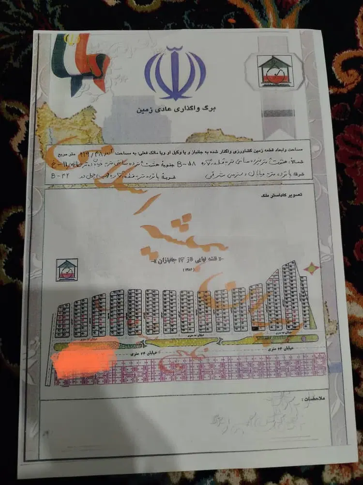 زمین دونبش فاز۱۳ جانبازان(معاوضه)