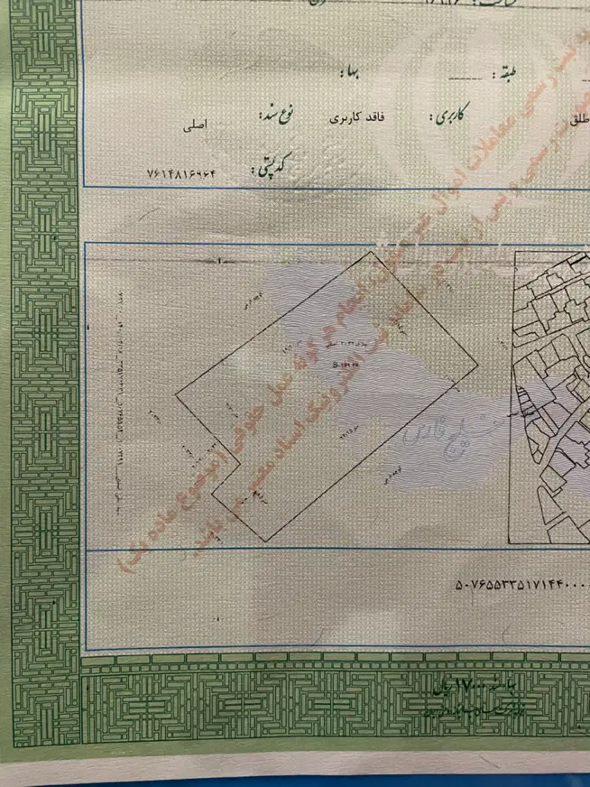 ۱۱قصب زمین _ دو کله _ ۲۰متر بر زمین _ مرکز شهر