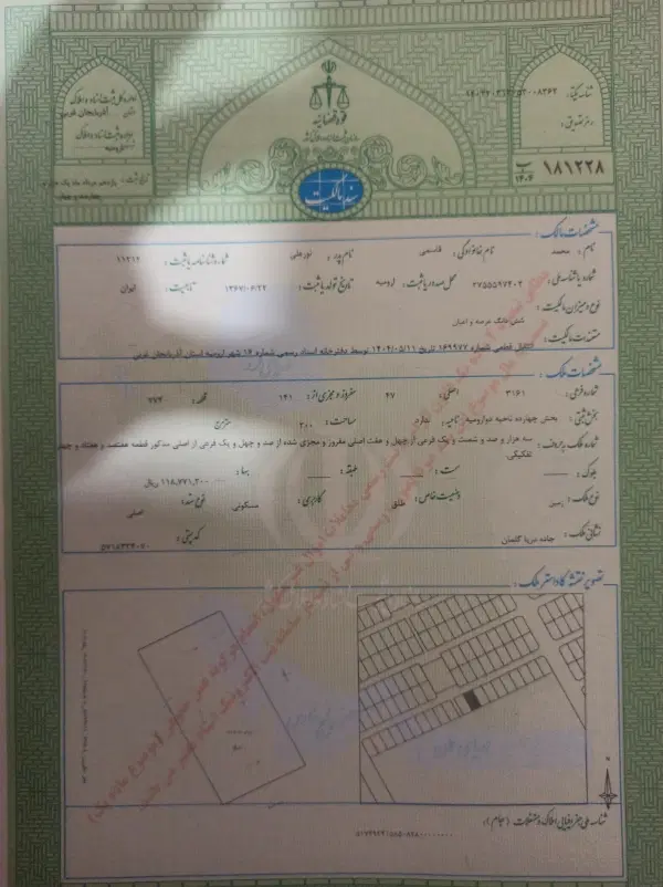 زمین گلمان نیروهوایی فاز ۲ جاده چی چست