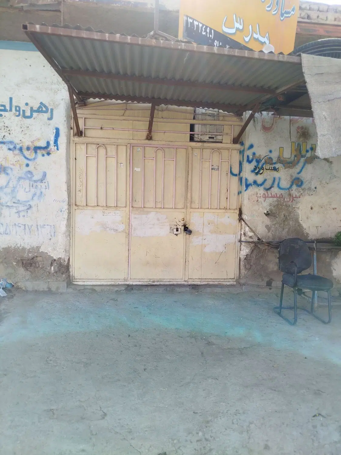 مغازه فروشی بزرگ راسته مرادقلی