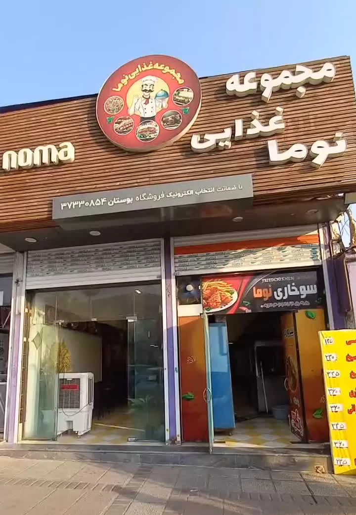 ملک تجاری