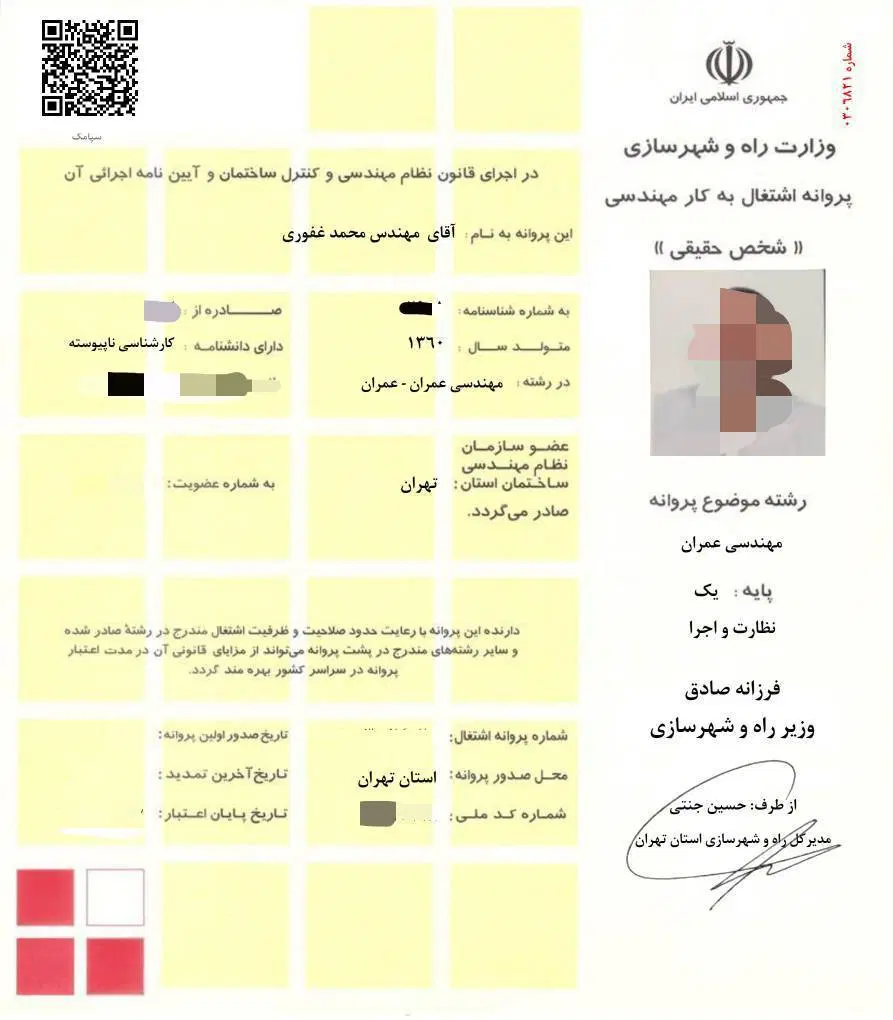 مدیریت پیمان و مشارکت در ساخت