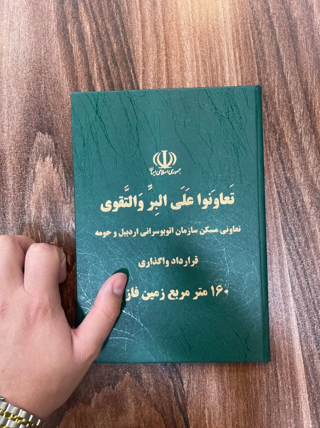 زمین قراردادی سازمان اتوبوسرانی‌۷۳و۳۷