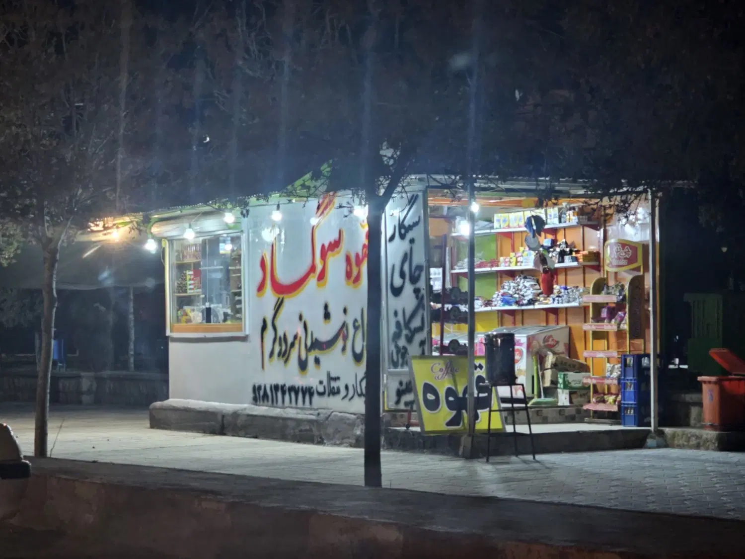 فردش دکه بر اصلی