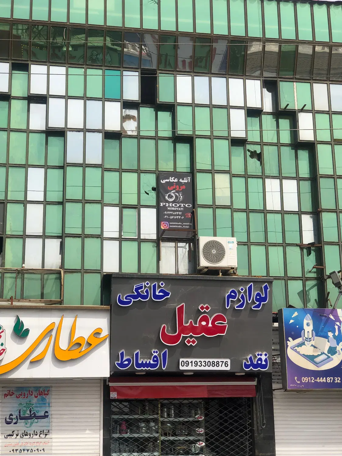 مغازه ملکیت تک برگ