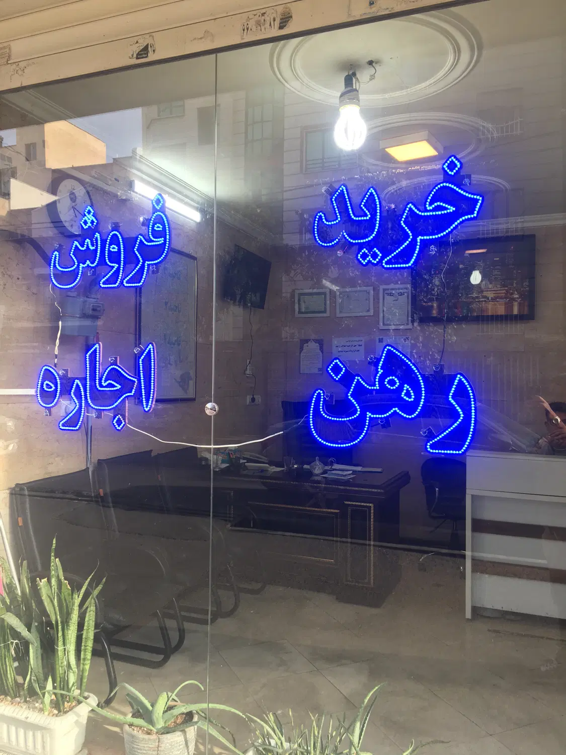 رهن و اجاره