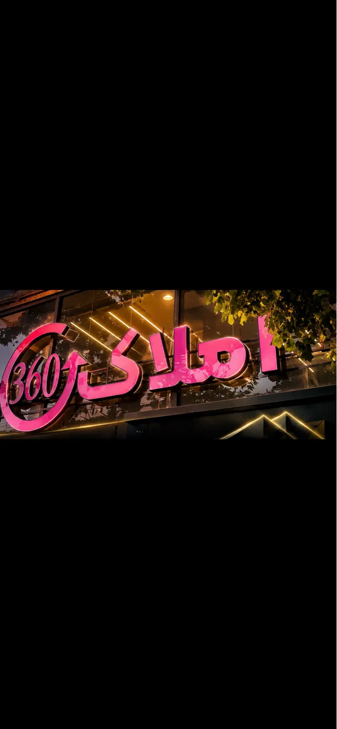 فروش ویژه آپارتمان ۳ خواب در قلب قصردشت شیراز