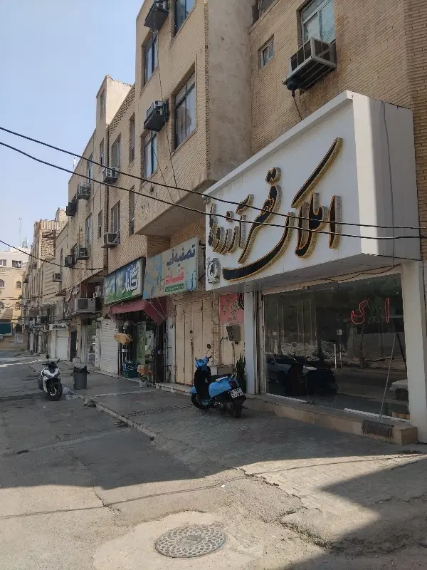 فروش زمین ۱۷۰ متری الهیه جنوبی