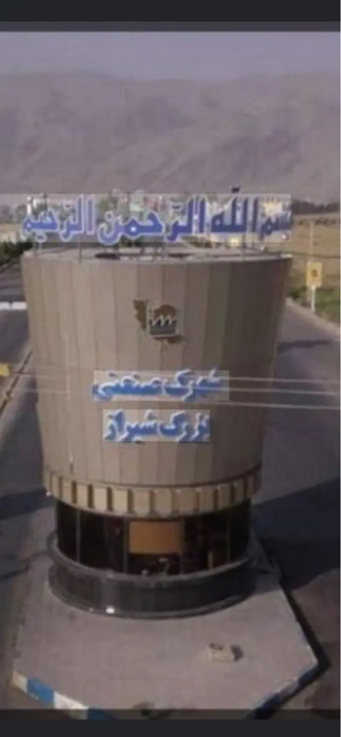 زمین شهرک صنعتی شیراز