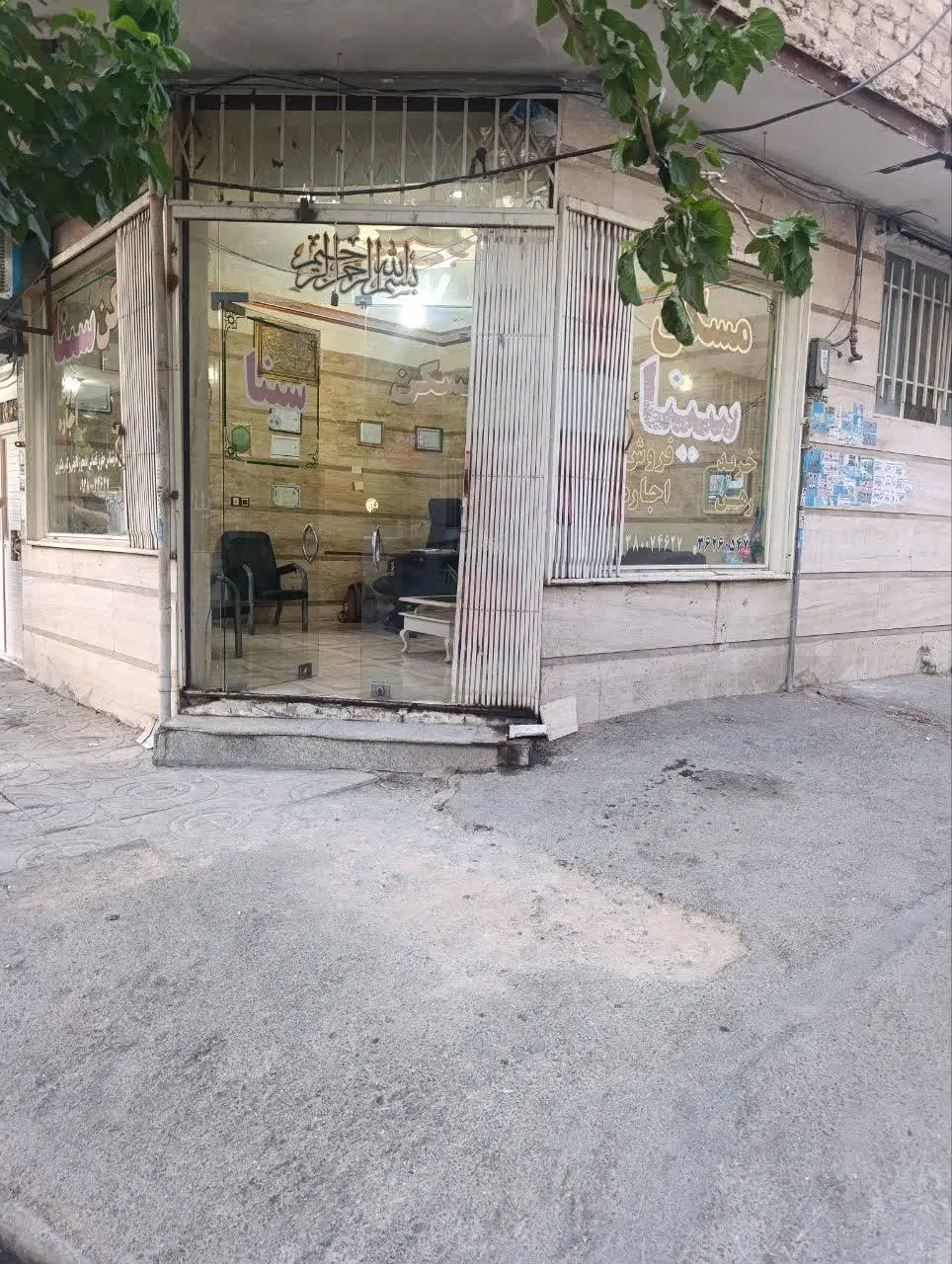 فروش مغازه