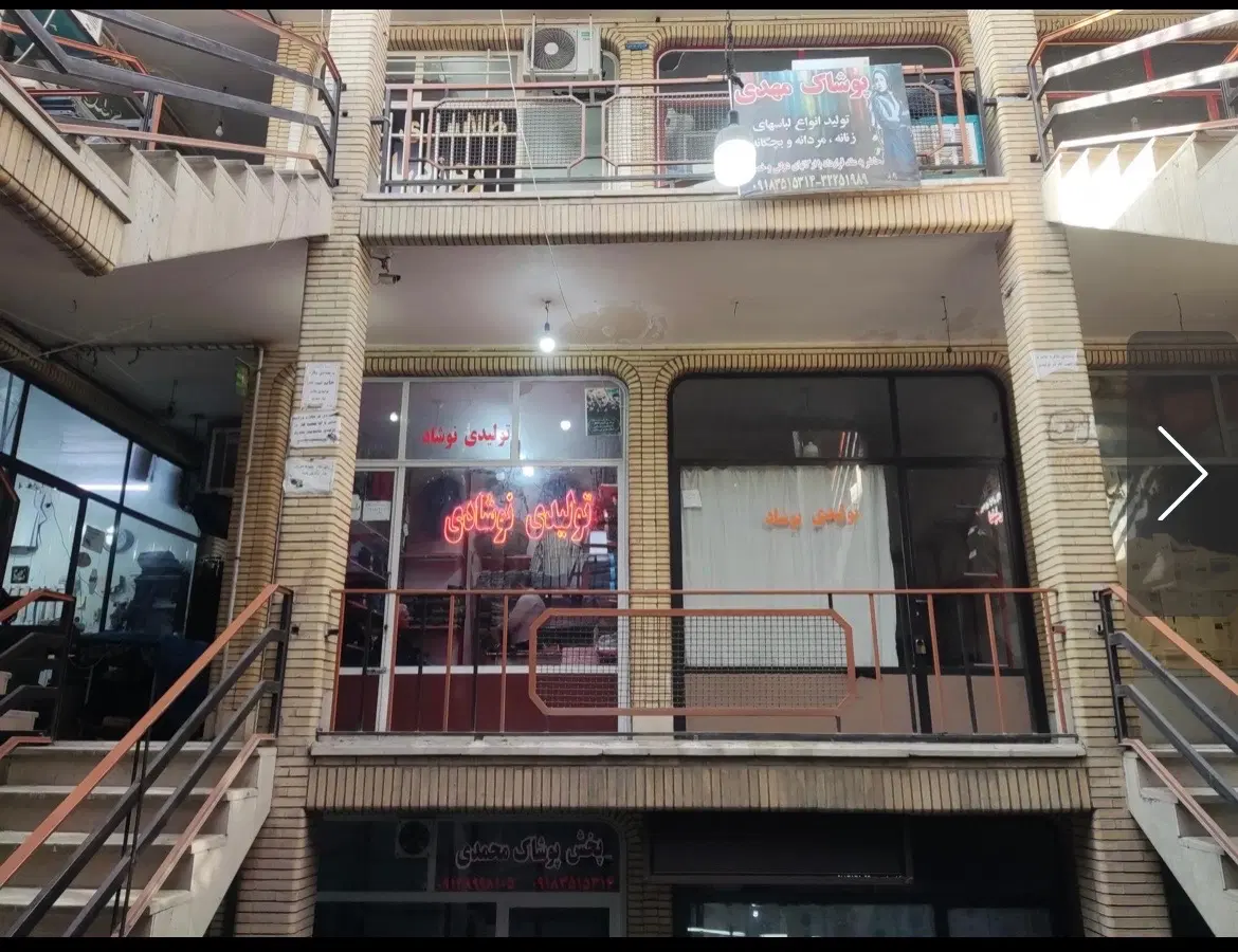 مغازه بازار ملایر