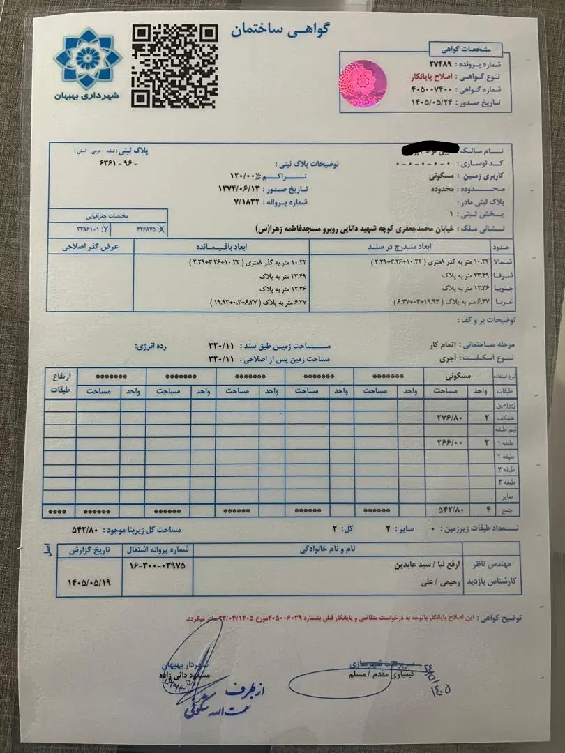 همکف ۲خوابه حیات دار