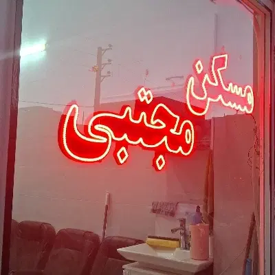 اعتمادیه پیش  فروش