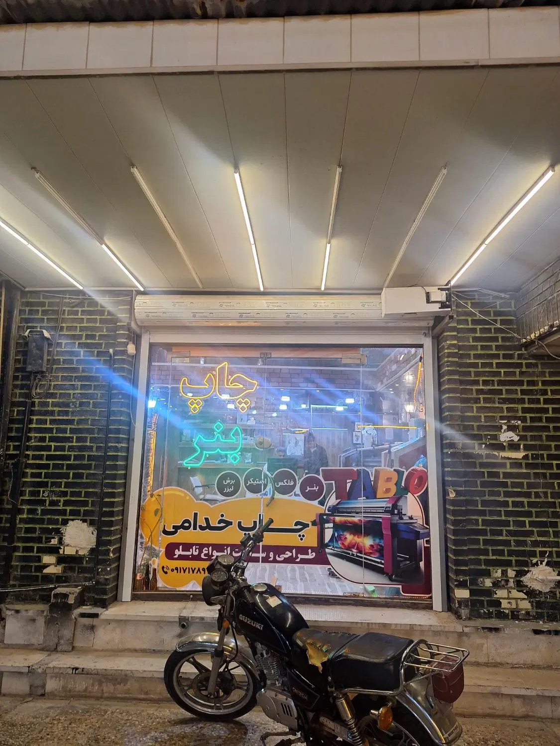 فروش مغازه تجاری