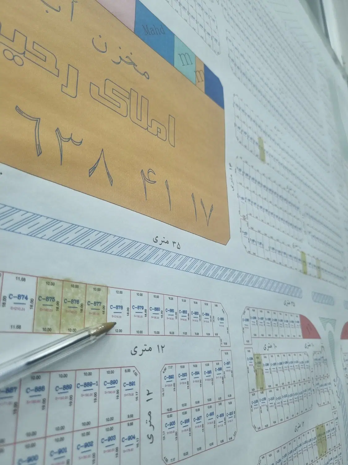 شهرک امیرالمومنین سندتک برگ دو کله خ ۳۵ متری