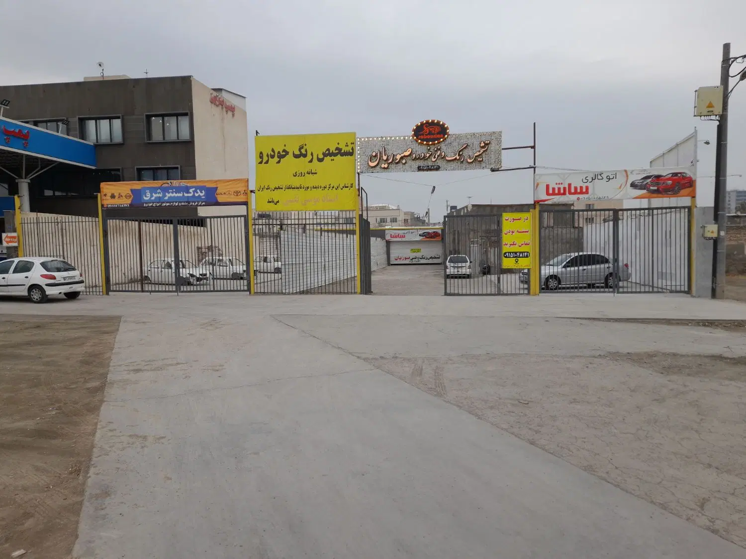 ملک تجاری حاشیه چراغچی سپاد