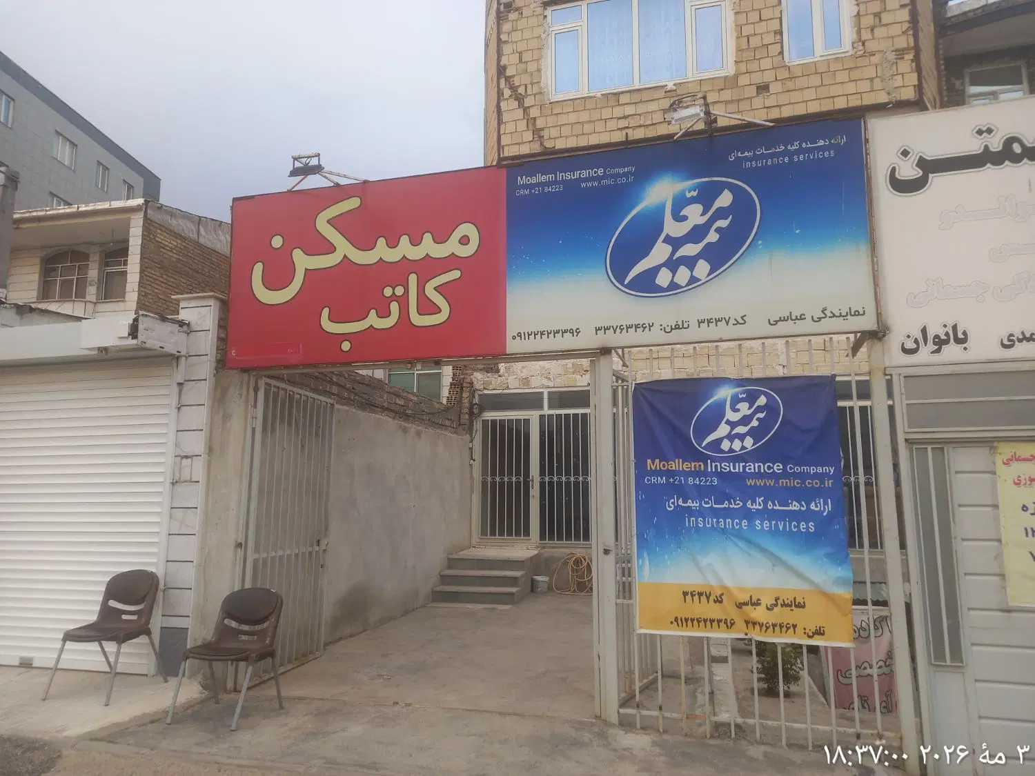 اجاره شهرک اندیشه
