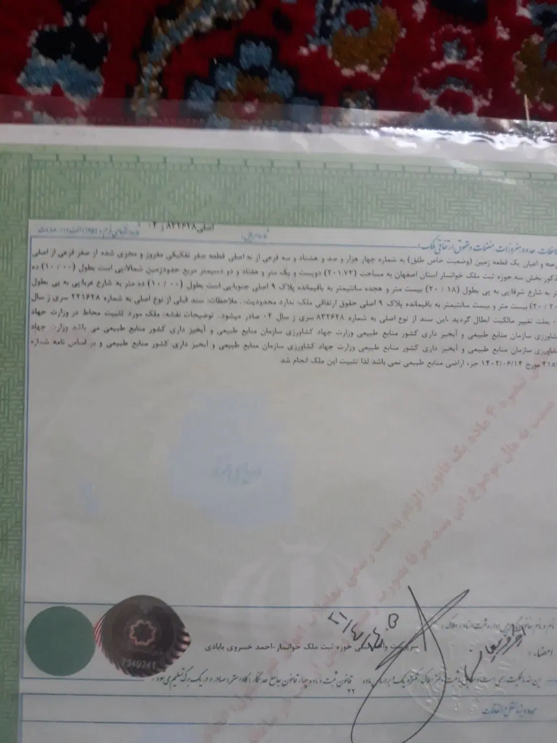 فروش زمین شهرک یاسر یک