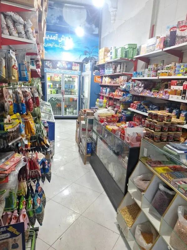 واگذاری سوپر مارکت به صورت کامل