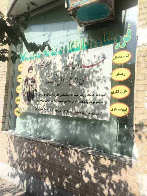 اجاره مغازه