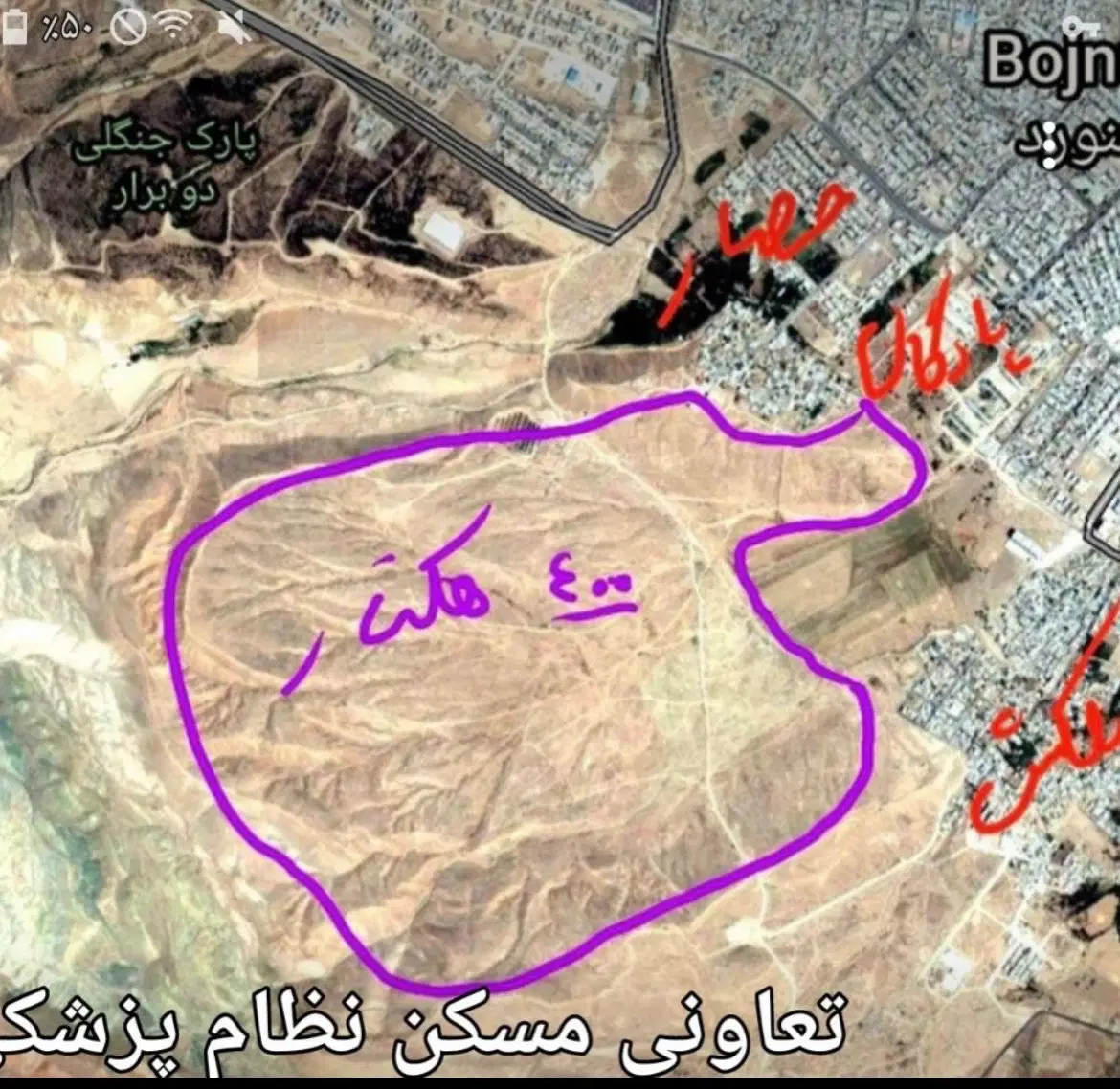 فروش زمین نظام پزشکی