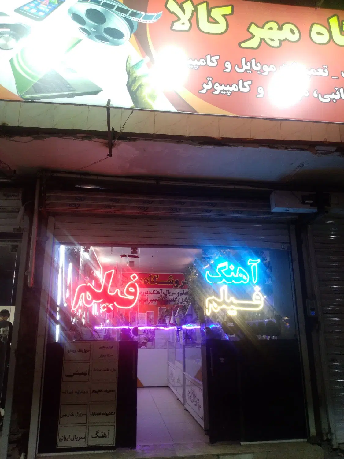 واگذاری مغازه فیلم و سریال