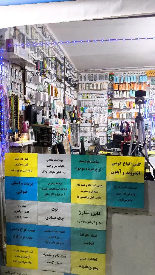 مغازه تجاری