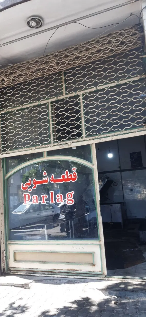 اجاره یک باب مغازه