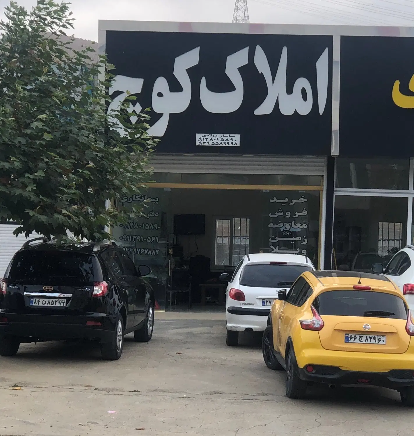 خرید و فروش زمین و ویلا