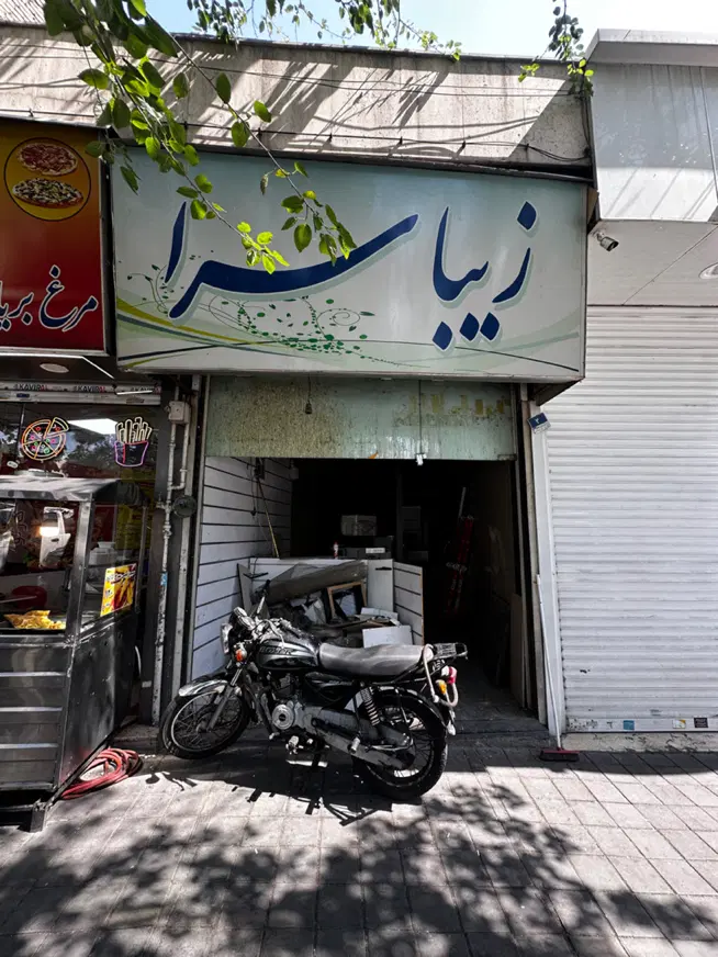 مغازه دور میدان