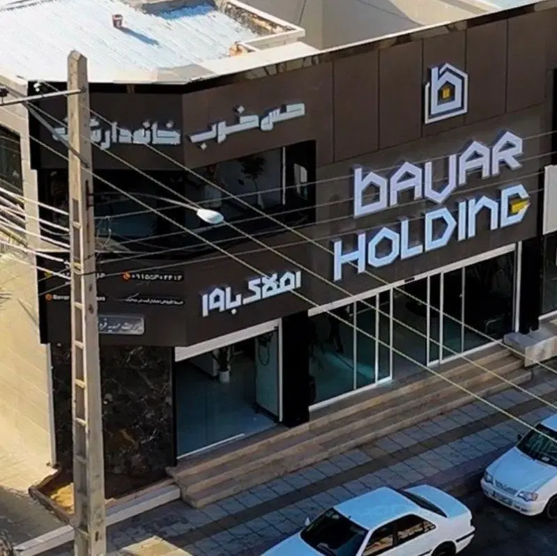 آپارتمان اجاره مجتمع حکمت