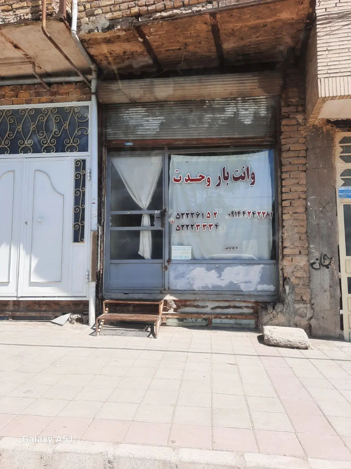 فروش یک باب مغازه