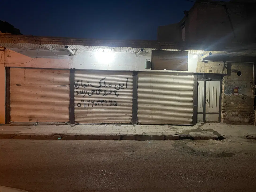 سه مغازه و یک خانه تجاری