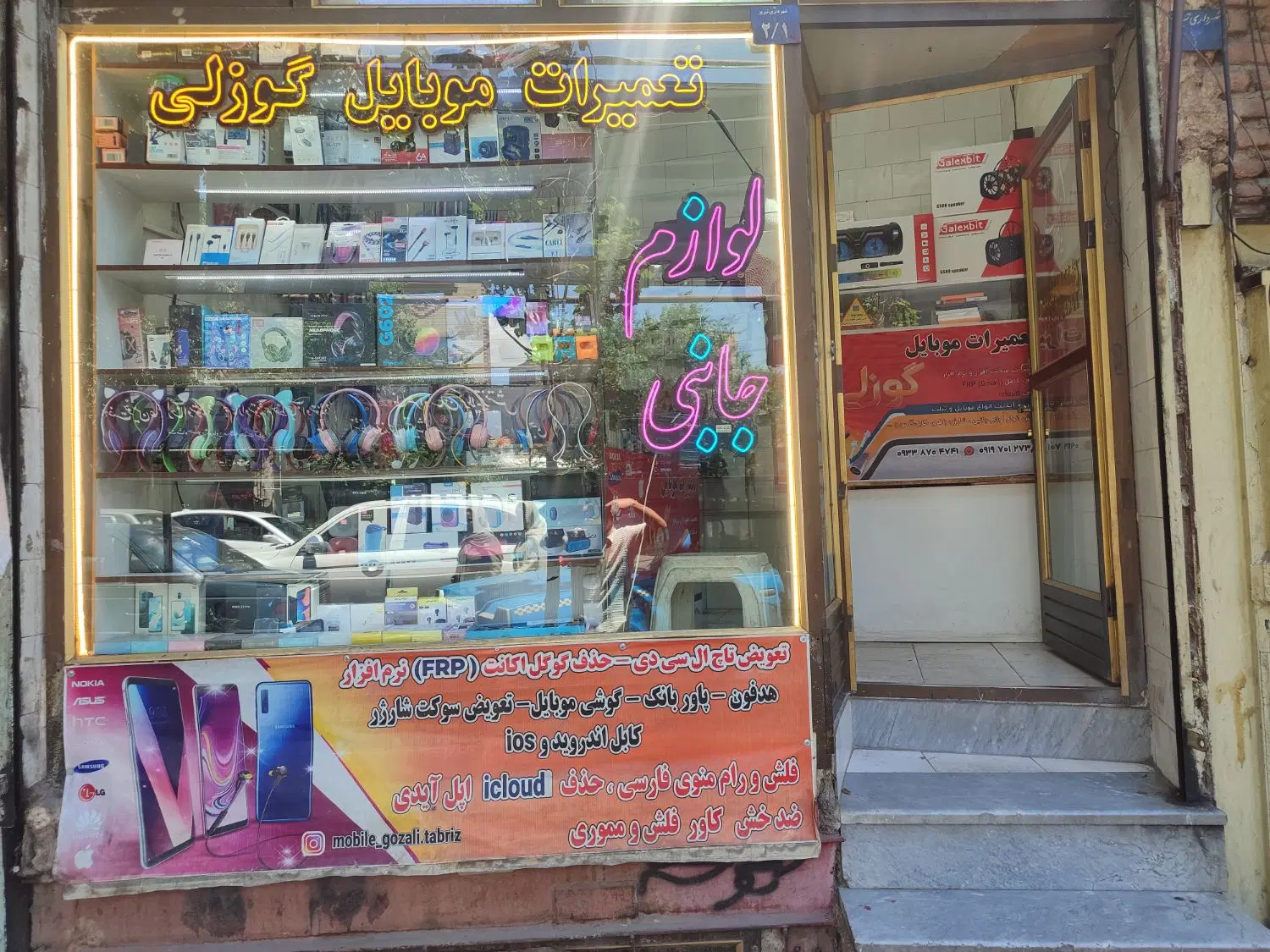 واگزاری امتیاز مغازه و لوازم داخل